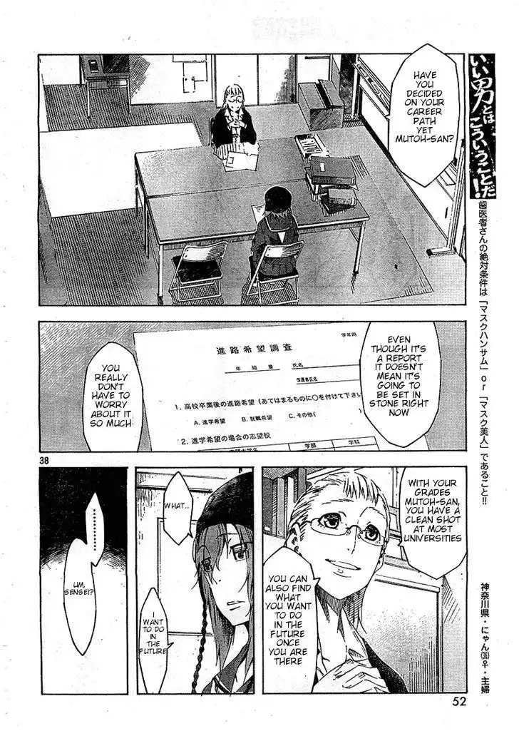 Zerozaki Soushiki no Ningen Shiken Chapter 1 38